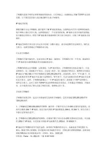 子網(wǎng)掩碼的作用