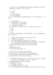 北大青鳥S2結(jié)業(yè)第十套模擬題