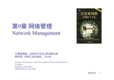 [計(jì)算機(jī)網(wǎng)絡(luò)：自頂向下方方法].TopDownV3-9