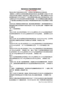 高血压血压论文 高血压管理指南扎堆面世
