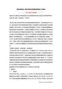 骨折股骨颈论文 股骨干骨折合并同侧股骨颈骨折10例临床