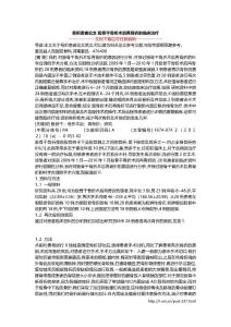 骨折患者论文 股骨干骨折术后再骨折的临床治疗
