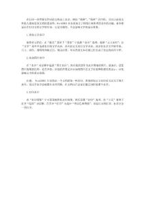 在Word 2003中添加打印水印