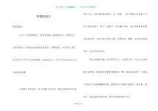 梦魇的散文