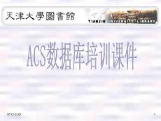 美國化學學會ACS