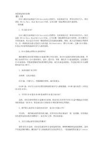 光盤刻錄知識全集