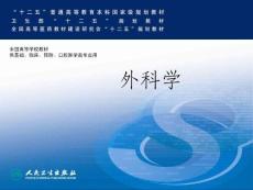 《门静脉高压症》
