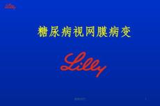 《糖尿病视网膜病变》