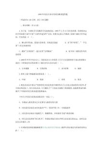 2009河北行測(cè)真題