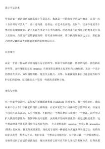 一個外國留學(xué)生的筆記