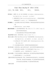五年级下册英语导学案