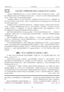 4805厂攻克大型拖船自行改装设计与施工