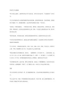 英語學(xué)習(xí)方法概述