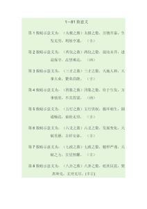 81數(shù)理