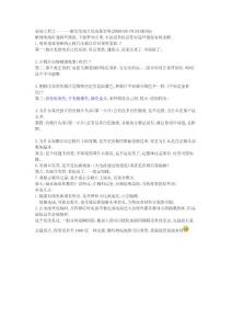 解剖電池常見(jiàn)現(xiàn)象資料