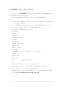 諾基亞2730C上網(wǎng)設(shè)置（用移動(dòng)卡的有福了！）