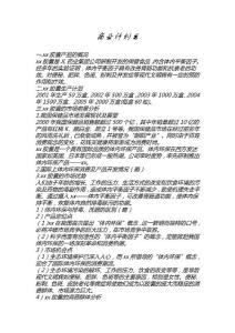 商業(yè)計(jì)劃書9205342181【薪酬管理類】