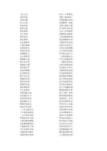 教師春聯