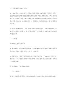 手工计算钢筋的方法及钢筋全套知识