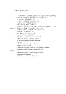 廣告翻譯－中高級口譯必備