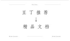 -火灾对马尾松林土壤化学性质的影响