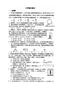 10.11.03高三物理課后作業(yè)《力學(xué)綜合練習(xí)》