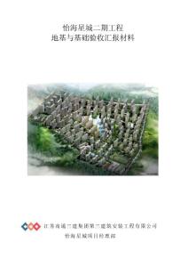 車庫驗收總結(jié)