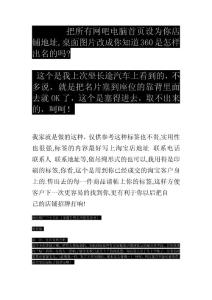 網(wǎng)店推廣方法