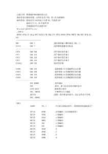 遙控解碼 PIC匯編