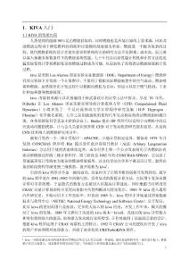 KIVA教程