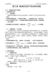 挖掘機(jī)發(fā)動(dòng)機(jī)原理4