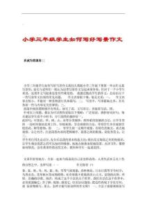 原发性醛固酮增多症诊疗指南
