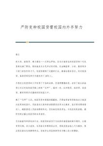 严重胰腺损伤患者的临床护理体会