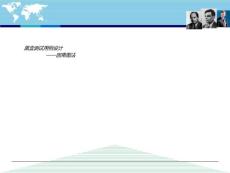 黑盒4-_因果圖法-年薪及中國象棋問題【薪酬管理類】