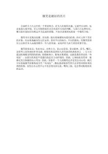 会面时人与人交往的一个重要机会