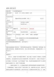 北京智慧旅游信息化方案