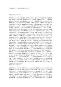 读心识人
