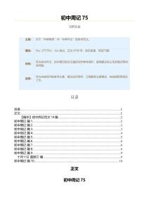 初中周记（初中作文•初中周记）