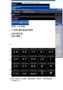 黑莓9530導入SB詳細 圖文教程