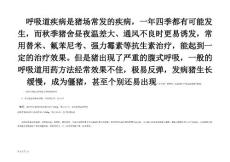 猪严重咳嗽,猪咳嗽用啥药好