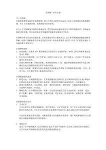 宫颈癌文案