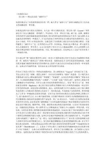 名酒的歷史之利口酒