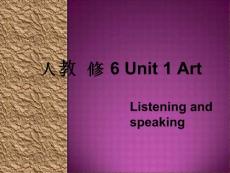 新人教版选修六 Unit 1 Art-Listening and speaking[课件]