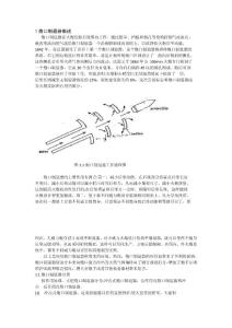 炮口制退器危害分析課程設(shè)計