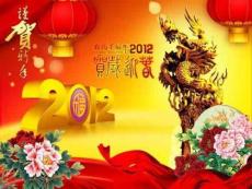 2012年新春祝福PPT