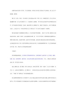 擺脫噩夢困擾(分析案例)