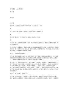 住村感悟（共1454字）