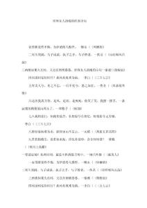 形容女人消瘦的经典诗句