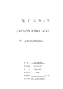 唐琳的FCS终结版