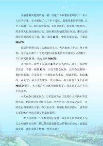 成交量——才是真正的王者指標(biāo)